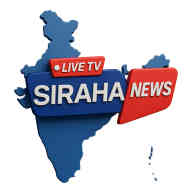 Siraha News Logo